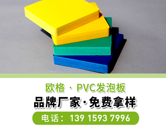pvc發(fā)泡板價(jià)格由哪些因素決定？